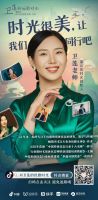 ：孙卫莲担任出品人的《第 1 季优雅女人录》，定档2月全网开播