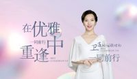 ：孙卫莲担任出品人的《第 1 季优雅女人录》，定档2月全网开播