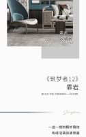 【领绣·菁华】新种草ins大理石纹，打造理性质感的低奢风