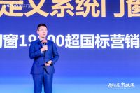 让普惠理念在门窗行业生根！2022美沃品牌战略峰会落幕