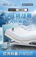 参与“筑梦冬奥麒开得盛”抖音挑战赛瓜分现金大奖，DOU出“冬奥同款”好睡眠！