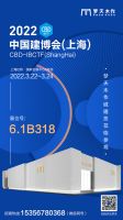 春暖花开时，遇见美好期待丨梦天×中国建博会（上海）不见不散