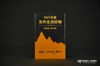 喜获三大权威奖项，欧铂丽成家居产业数字峰会大赢家！