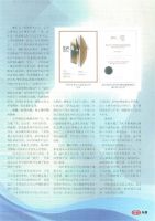 智库时代封面人物张伟：智观天下，创造和谐人居环境