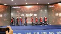 瞄定2022！潮邦集成灶以领潮之势，走必胜发展之路