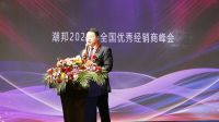 瞄定2022！潮邦集成灶以领潮之势，走必胜发展之路