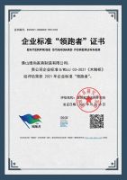 维意定制率先入围2021年国家企业标准“领跑者”