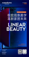 焕然“隐”新，以实力“赢”未来