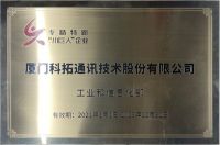 科拓股份独家中标华润置地2021-2023年停车场与门禁系统项目