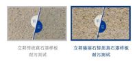 立邦臻丽石轻质真石漆，开启“轻”装上阵新时代