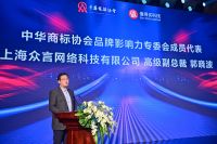 惠达卫浴获中华商标协会品牌影响力专业委员会授牌