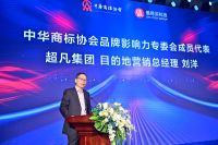 惠达卫浴获中华商标协会品牌影响力专业委员会授牌