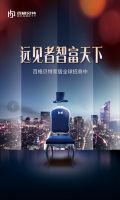 加盟百格贝特，下一个成功的就是你！