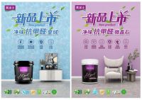 湿冷天气墙面发霉，看美涂士艺术漆帮你解决！