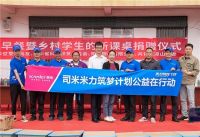 法国司米焕新起航，荣获“2021致敬商业原力卓越品牌”奖项！