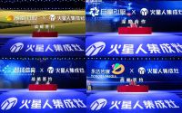 火星人2022年加盟商年会三大系列新品发布，引领集成未来时