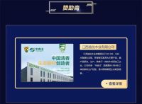 一场家居品牌盛宴震撼上演!华森王板材成为“中品榜”赞助商!