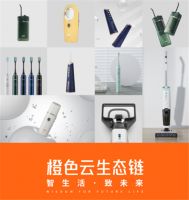 智生活，致未来，橙色云生态链即将首次参展AWE展会