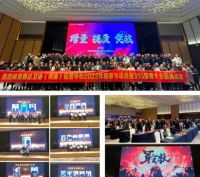 开门红|惠达携手红星献礼黔城,惠达卫浴3.15启动会胜利召开