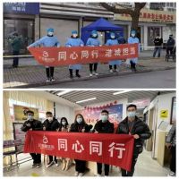 同心抗疫，“蟻”不容辞|红蚂蚁集团共担使命，时刻守护千万家