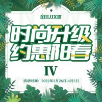 时尚升级 约惠阳春｜米兰之窗开年王炸震撼来袭