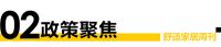 舒适家居周刊No.18｜雨中情IPO遭“灵魂拷问” ，证监会连发47条反馈意见