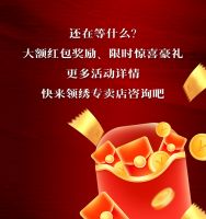 【领绣】超前预告：领绣315活动精选爆款套餐，力度巨大嗨翻全场！