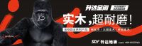 冬奥会促全民健身热情 升达金刚护家居安全品质