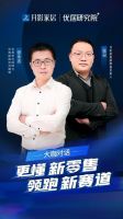 从电商转战新零售，解密月影家居新零售赛道突围的关键力量