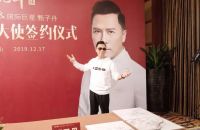 跨越·迈进丨陶元帅续签国际巨星甄子丹,开启品牌战略新进程