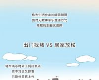 有效享乐VS无效享乐！网红品牌惠万家瓷砖暖男阿泽的居家哲学
