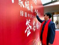 情聚绿盾 共赢未来|绿盾中天2022启动大会圆满礼成！