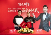 跨越·迈进丨陶元帅续签国际巨星甄子丹,开启品牌战略新进程