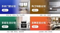 开年第一展，德技优品门窗招商开门红！