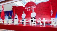 重庆家居风云榜|大唐联盟3年冲刺100亿！家居超级新物种来啦！