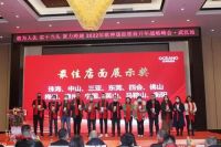 敢为人先 实干当头 聚力跨越——2022年欧神诺经销商开年战略峰会（武汉站）圆满落幕