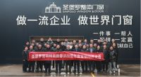 “虎力全开·圣利2022”圣堡罗再赴新程