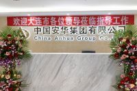 中安奥莱广场落户大连普湾经济区，签约仪式在京召开