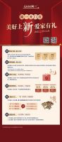 简一开门红火力全开，燃爆虎年新春！