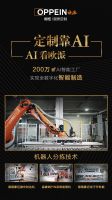 实力才是底气！真专业、真品质、真普惠，欧派橱柜推动高品质厨餐生活成为国人标配！