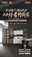 实力才是底气！真专业、真品质、真普惠，欧派橱柜推动高品质厨餐生活成为国人标配！