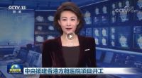 紧急驰援丨领和整体卫浴助力香港方舱医院项目建设