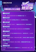 厨房新国潮，科恩新三件~315新装季，科恩集成灶下单享豪礼！