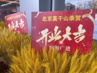开启新起点·铸就新未来丨浙江云峰莫干山营销有限公司华北分公司成立盛典暨石家庄莫干山板材速装店开业仪式