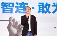 三维家2022新品发布会隆重举行，用技术为数智加码，驱动行业前行