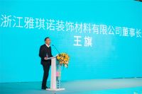 美绮“MATE+美+行动”品牌专营加盟计划发布会盛大举行