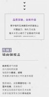 【领绣·菁华】全新覆盖型淋膜墙布“三大核心技术”揭秘！