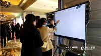 大自然家居全国经销商大会召开，MAXHUB智慧云屏为大自然家居注入新活力