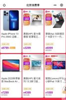买“真值”买实在 “真快乐”APP释放千万惠民福利 带你嗨购北京消费季