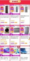 买“真值”买实在 “真快乐”APP释放千万惠民福利 带你嗨购北京消费季